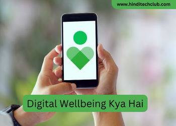 Digital Wellbeing Kya Hai