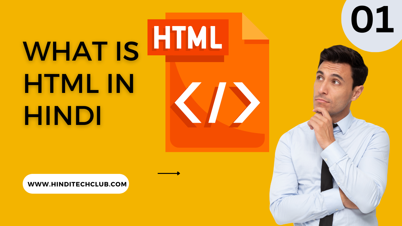 what is html in hindi